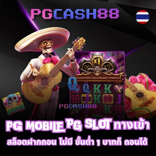 สล้อตทดลอง